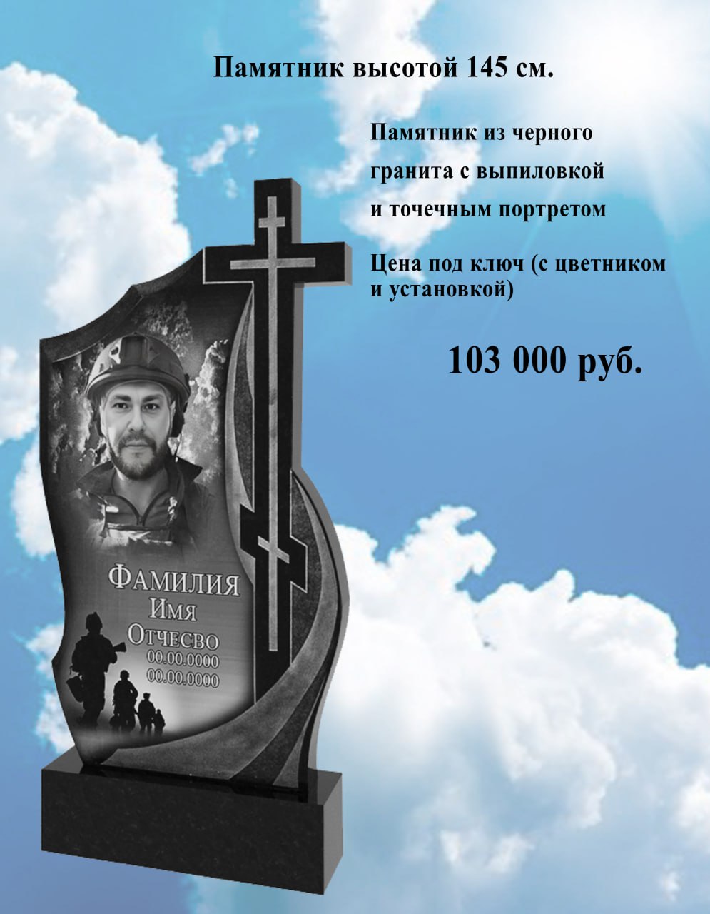 Памятник погибшим на СВО